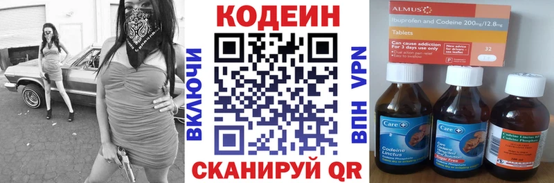 наркотики  Вилюйск  Codein Purple Drank 