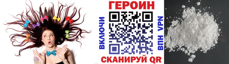 Героин хмурый  купить наркотик  Вилюйск 