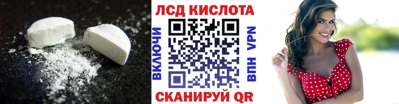 LSD-25 экстази ecstasy  Вилюйск 