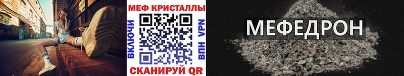 Мефедрон кристаллы  hydra ONION  Вилюйск 